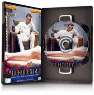 Порнократия / Anatomie de lenfer (2004) DVDRip Порно онлайн 18+