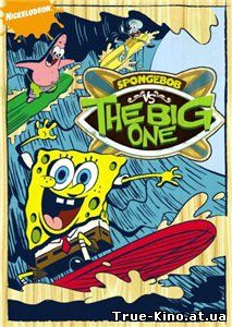 Губка Боб против Громадины / SpongeBob vs. the Big One (2009) DVDRip Онлайн