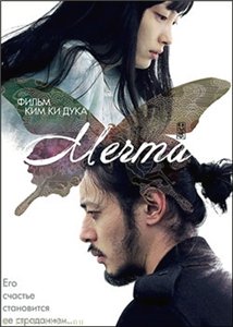 Мечта / Bi-mong (2008) DVDRip Онлайн