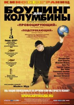 Боулинг Для Колумбины / Bowling For Columbine (2002) DVDRip Онлайн