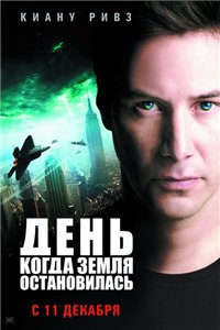 День, когда Земля остановилась / The Day the Earth Stood Still (2008) DVDRip Смотреть фильм Онлайн