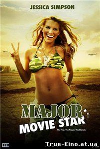 Кинозвезда в погонах / Major Movie Star (2008) DVDRip Онлайн